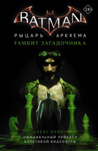 asmodei_ru_book_30079