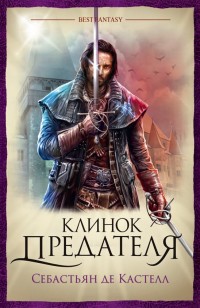 asmodei_ru_book_30092