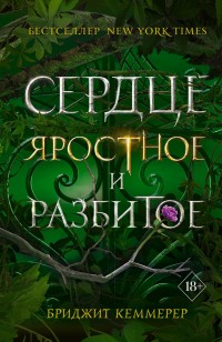 asmodei_ru_book_30095