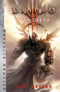 asmodei_ru_book_30097