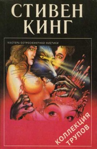 asmodei_ru_book_30104