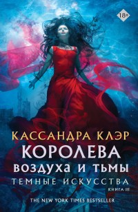 asmodei_ru_book_30110