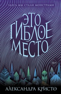 asmodei_ru_book_30129
