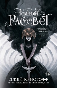 asmodei_ru_book_30130