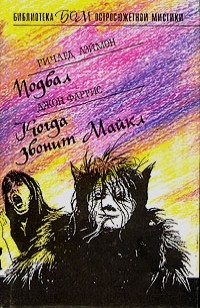 asmodei_ru_book_30147