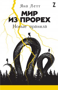 asmodei_ru_book_30149