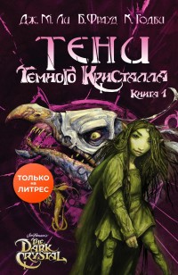 asmodei_ru_book_30156
