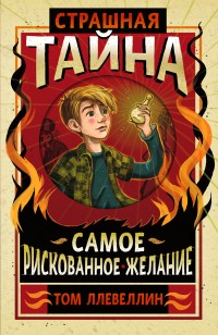 asmodei_ru_book_30163