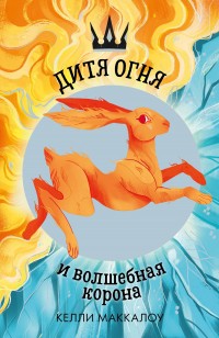 asmodei_ru_book_30171