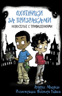 asmodei_ru_book_30176