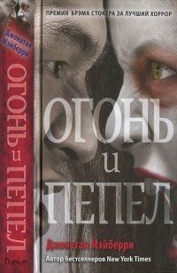 asmodei_ru_book_30178