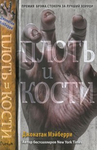 asmodei_ru_book_30179