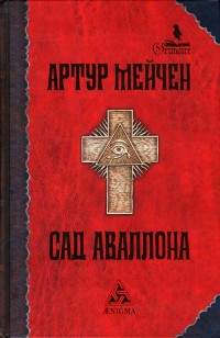 asmodei_ru_book_30182