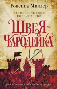 asmodei_ru_book_30188