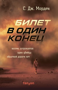 asmodei_ru_book_30195