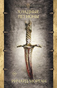 asmodei_ru_book_30198