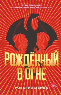 asmodei_ru_book_30200