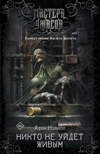asmodei_ru_book_30203