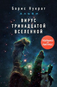 asmodei_ru_book_30205
