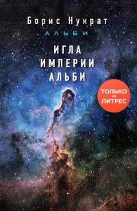 asmodei_ru_book_30206