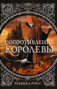 asmodei_ru_book_30223