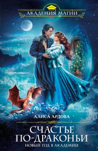 asmodei_ru_book_30225