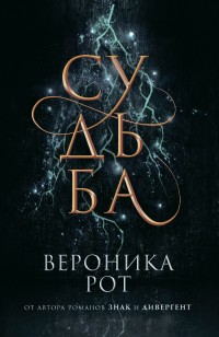 asmodei_ru_book_30232