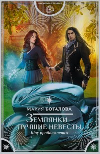 asmodei_ru_book_30240