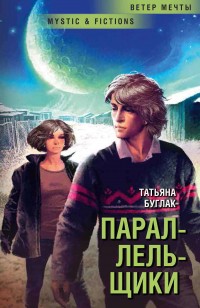 asmodei_ru_book_30242