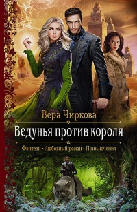 asmodei_ru_book_30251