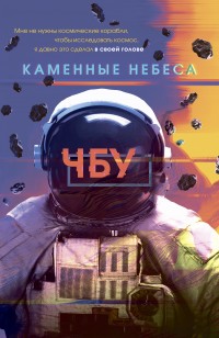 asmodei_ru_book_30254