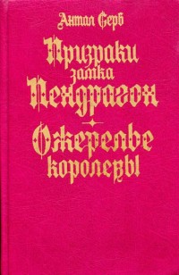 asmodei_ru_book_30258