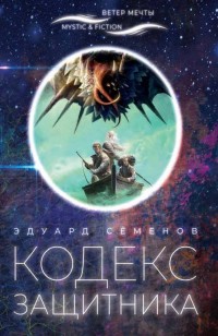 asmodei_ru_book_30263