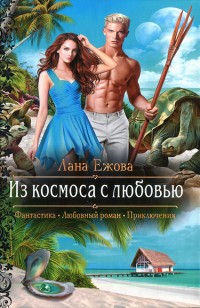 asmodei_ru_book_30264