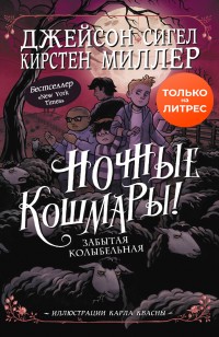 asmodei_ru_book_30290