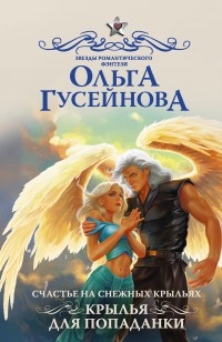 asmodei_ru_book_30292