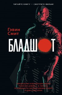 asmodei_ru_book_30299