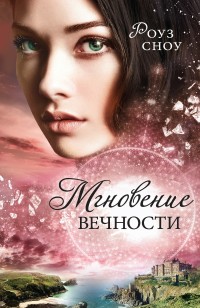 asmodei_ru_book_30304
