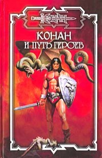 asmodei_ru_book_30318