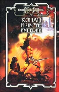 asmodei_ru_book_30319