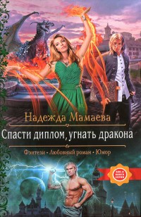 asmodei_ru_book_30325