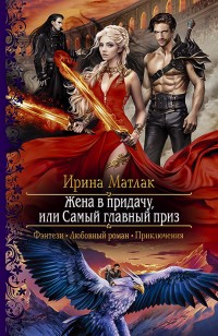 asmodei_ru_book_30326
