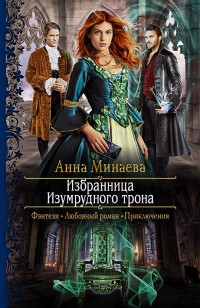 asmodei_ru_book_30336