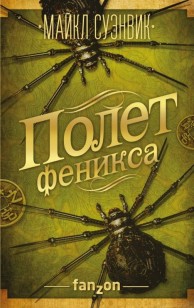 asmodei_ru_book_30341