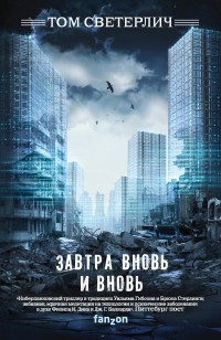 asmodei_ru_book_30348
