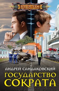 asmodei_ru_book_30360