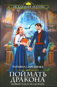 asmodei_ru_book_30372