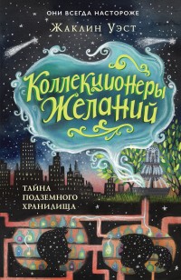 asmodei_ru_book_30381