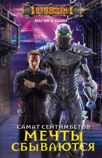 asmodei_ru_book_30384
