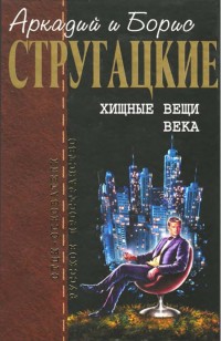 asmodei_ru_book_30385